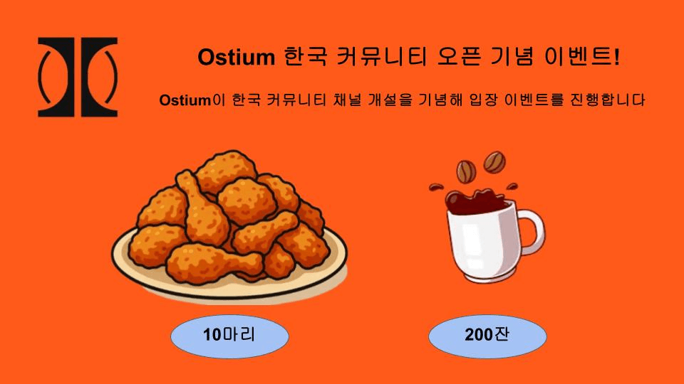 Ostium Korean Community Launch Campaign
