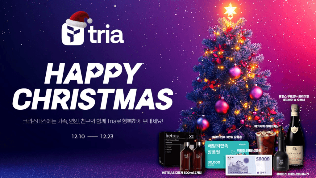 Tria Korea Christmas Campaign Marketing Report 2025