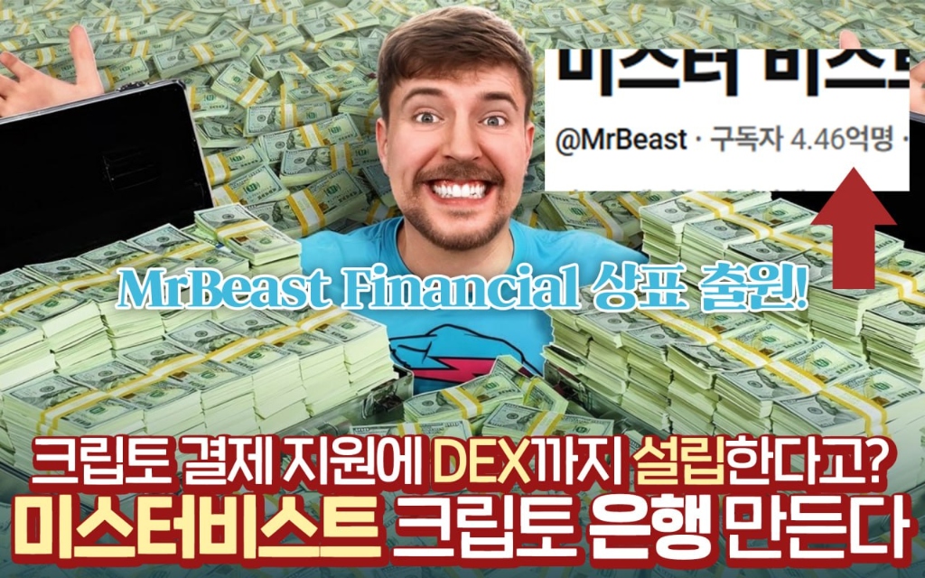 MrBeast's Crypto Revolution: How 450M Subscribers Could Transform Digital Finance